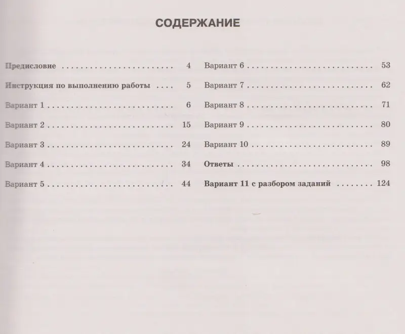 Жеребцов Андрей Анатольевич, Барабанов Вадим Владимирович: ОГЭ-2026. География. 10 тренировочных вариантов экзаменационных работ