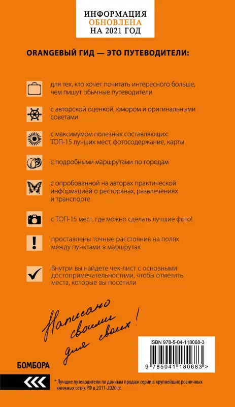 Уценка. Юлия Лялюшина. КРЫМ: Симферополь, Севастополь, Ялта, Феодосия, Керчь, Евпатория, Судак, Алушта, Бахчисарай, Тарханкут: путеводитель + карта