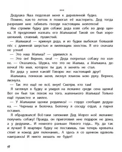 Куда уходит детство?