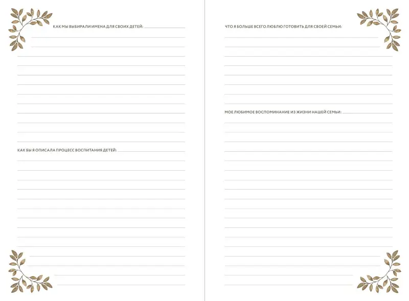 Уценка. Герольд Кори: Бабушкина история. Дневник воспоминаний и размышлений для моей семьи