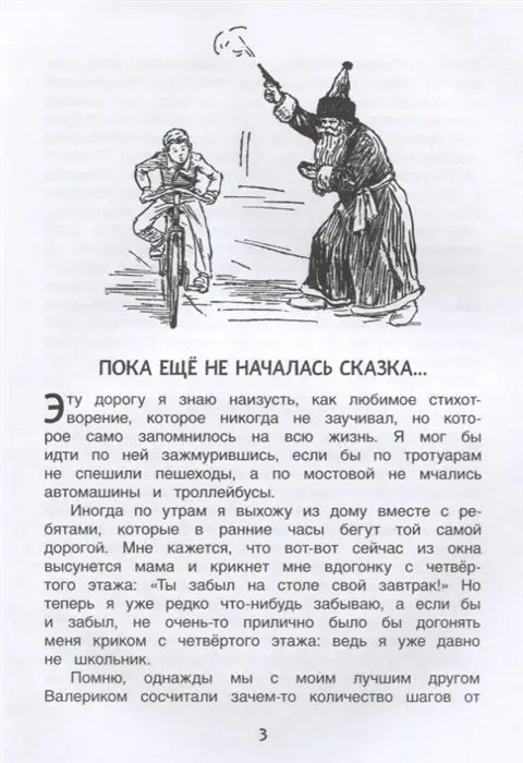 В стране вечных каникул