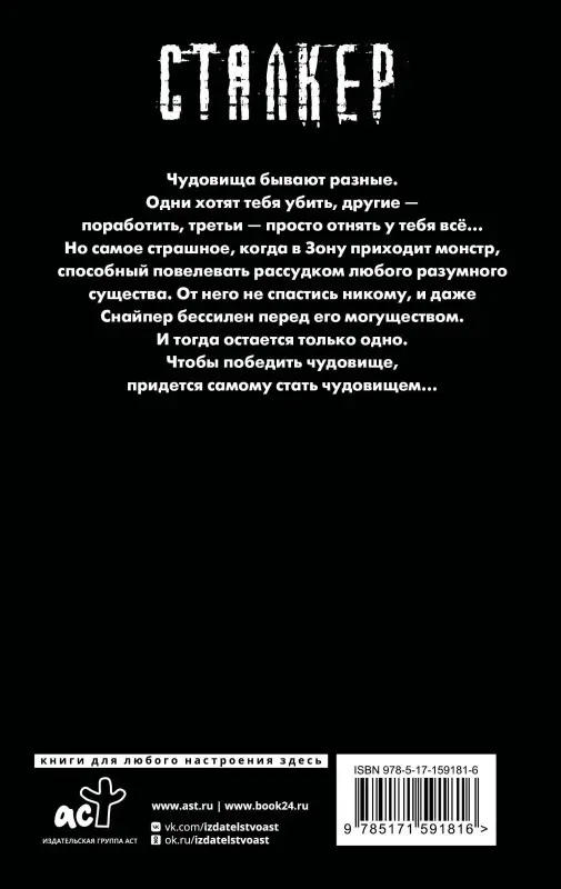 Силлов Дмитрий Олегович: Закон контролера
