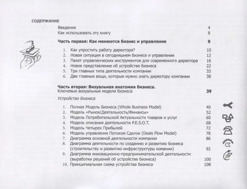 Уценка. Кучинский Сергей: Хороший бизнес, плохой бизнес. Визуальный помощник эффективного директора и предпринимателя