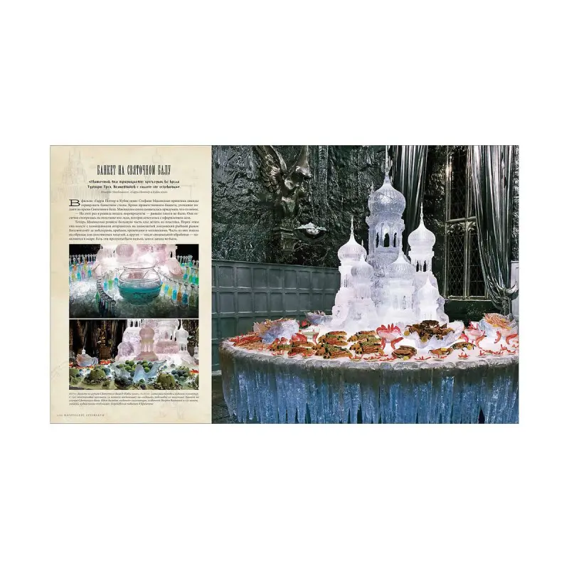 Гарри Поттер. Магические артефакты