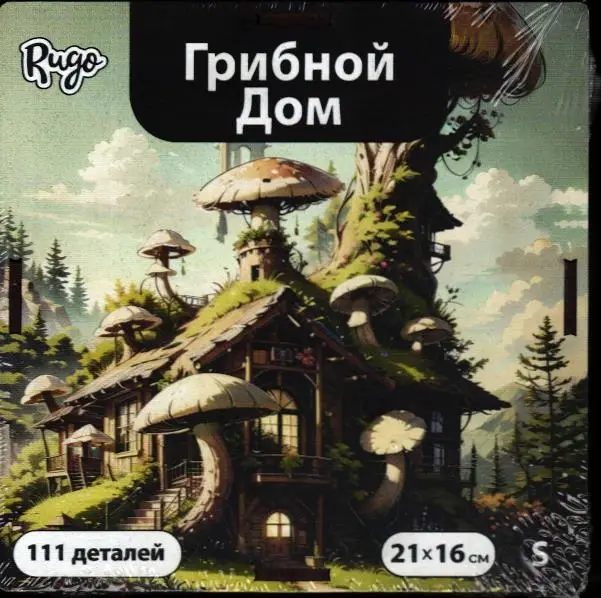 Грибной дом S (111 дет.)