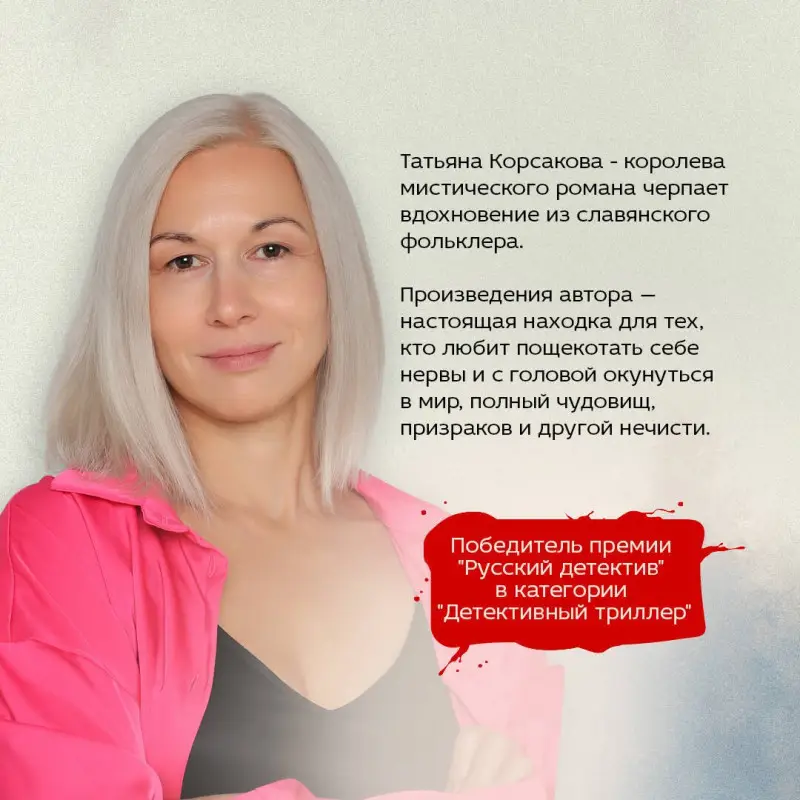 Уценка. Корсакова Татьяна: Марионеточник
