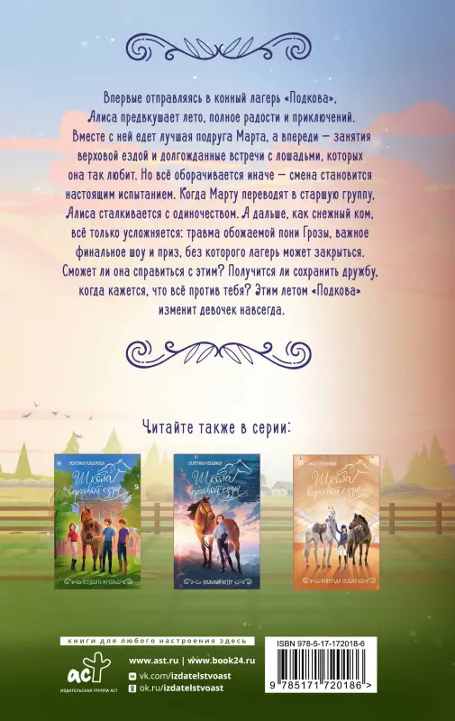 Асланова Юлия Дмитриевна, Трифонова Анна: Летние грозы