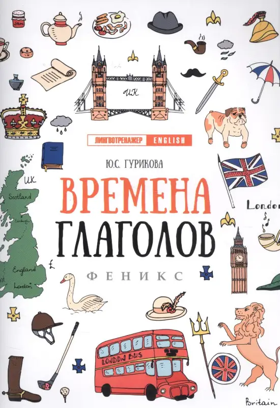 Времена глаголов дп