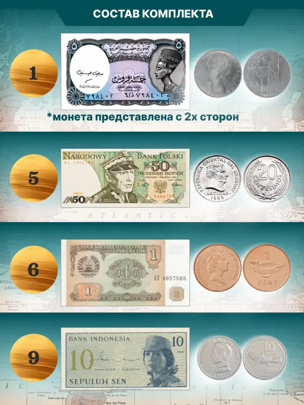 W0511  Комплект Монеты и банкноты из 4 х журналов