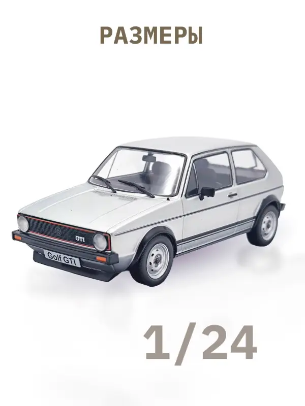 Hachette. Ашет Коллекция. Масштабная модель 1:24 Volkswagen Golf GTI 1976