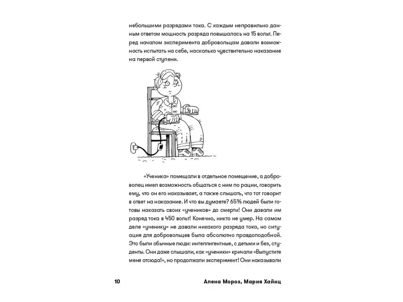 Мороз Алена, Хайнц Мария Сергеевна: Тайм-менеджмент в семье: 7 навыков эффективных родителей