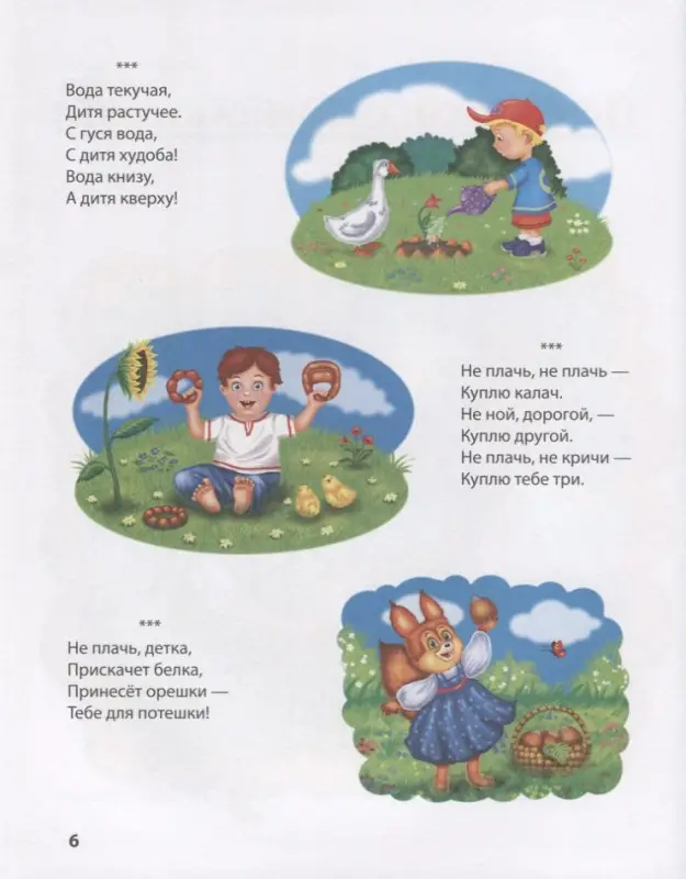 Любимая книга малышей