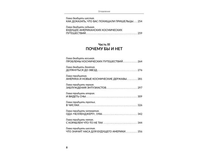 Космические хроники, или Почему инопланетяне до сих пор нас не нашли