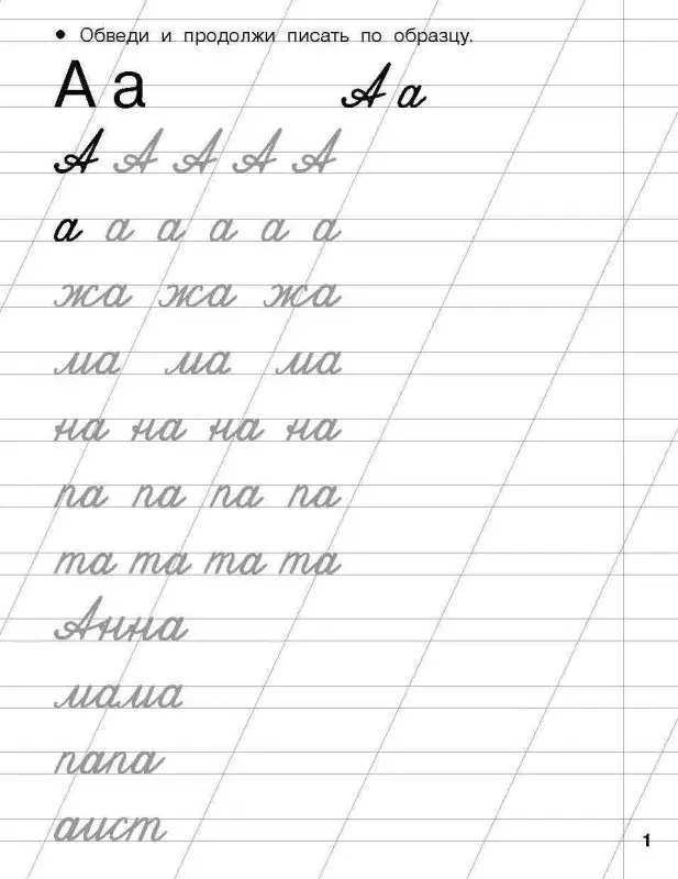 Дмитриева Валентина Геннадьевна: Прописи для подготовки к школе. 6-7 лет