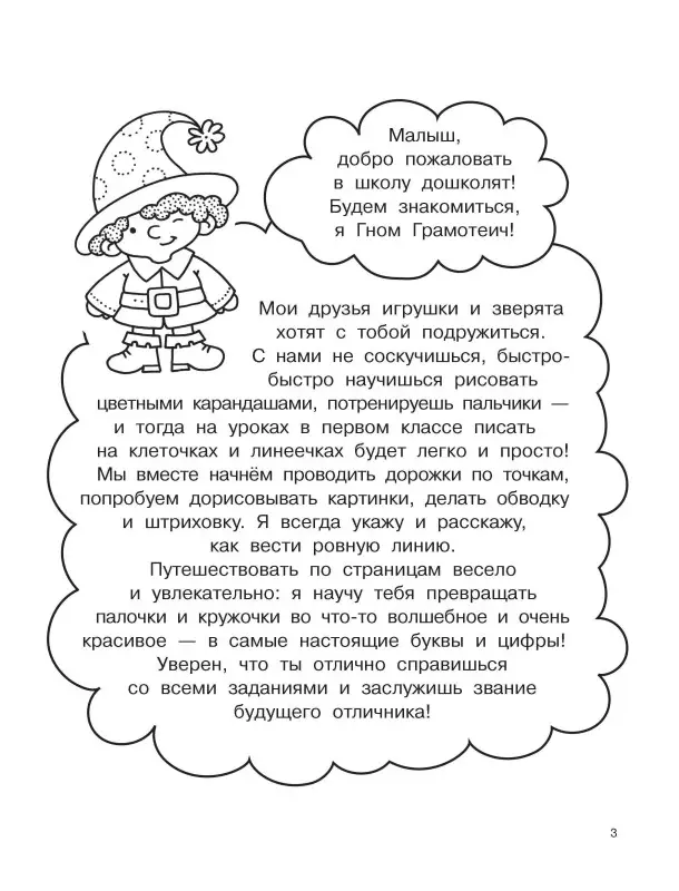 Уценка.Дмитриева Валентина Геннадьевна: Пишем буквы и цифры. 5-7 лет