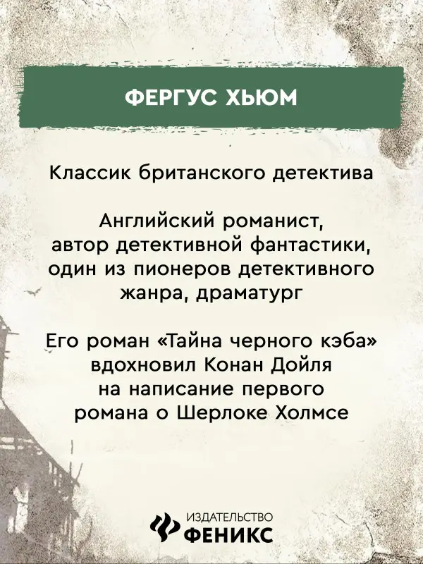 Коронованный череп