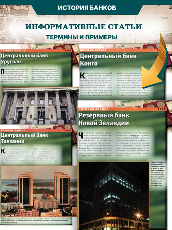 W0528  Комплект Монеты и банкноты из 8 ми журналов + папка