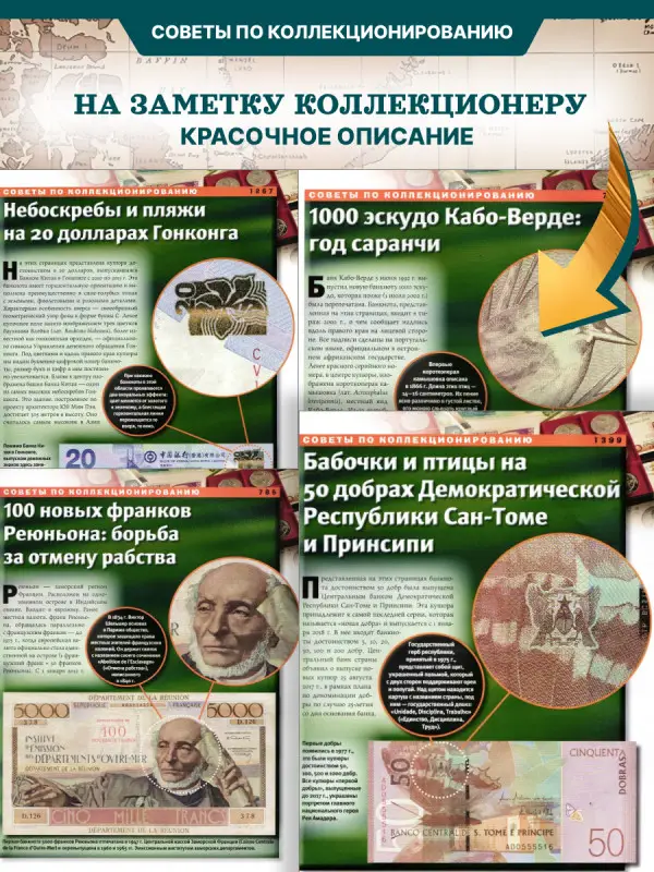 W0528  Комплект Монеты и банкноты из 8 ми журналов + папка
