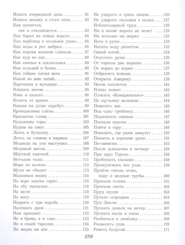 Великий могучий русский язык. Стихи