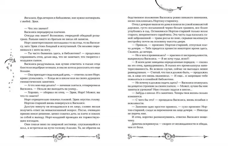 Уценка. Часодеи. 1. Часовой ключ