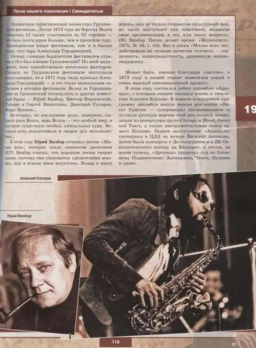 Уценка. Песни нашего поколения: семидесятые; авт. Марочкин В.