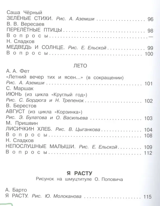 Уценка. Большая хрестоматия для подготовительной группы детского сада. С методическими подсказками: Чуковский, Маршак, Сутеев
