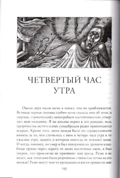 Крадущийся хаос