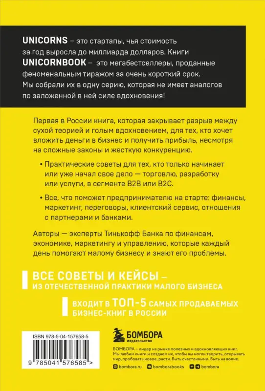 Бизнес без МВА