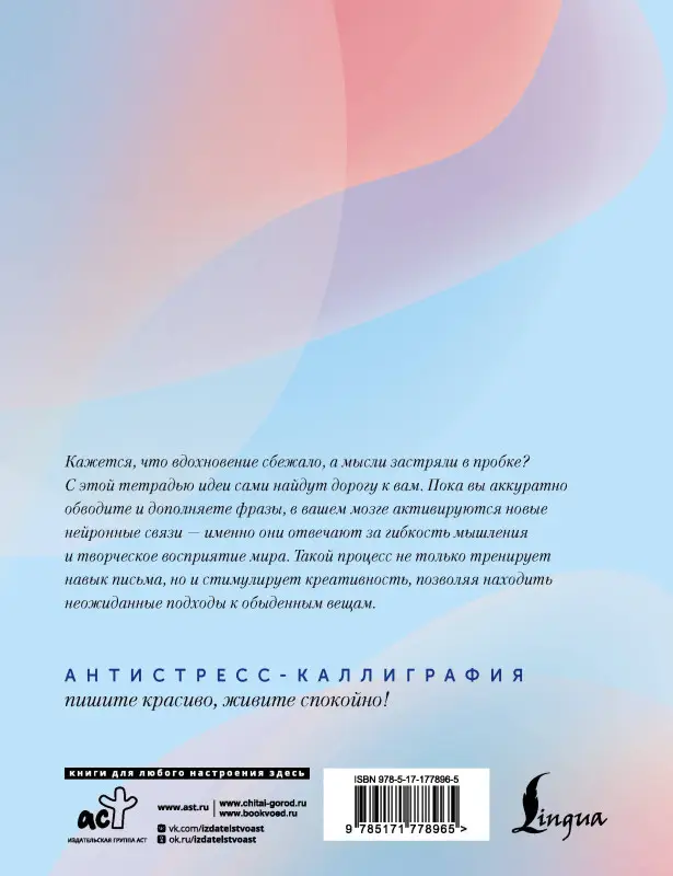 Взрослые прописи для вдохновения