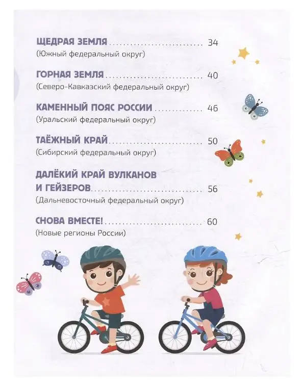 Уценка. Мир и человек. Россия