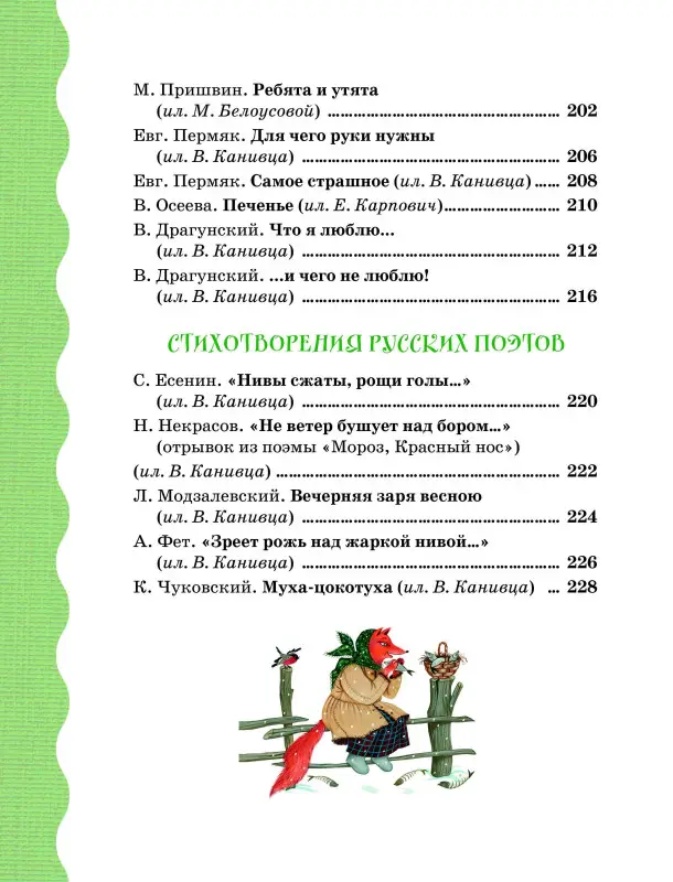 Уценка. Лучший подарок дошкольнику (с ил.)