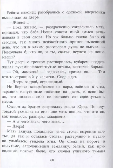 Уценка. Валентин Сафонов: Землянка