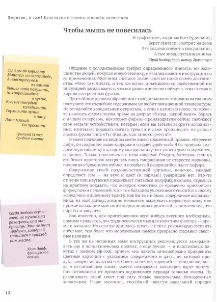 Уценка. Николай Баратов: Дорогая, я сам! Книга мужских рецептов трижды холостяка и гуру барбекю