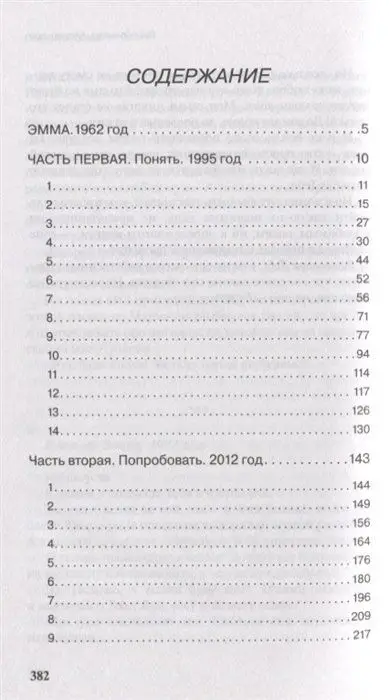 Уценка. Эксперимент. Код потери