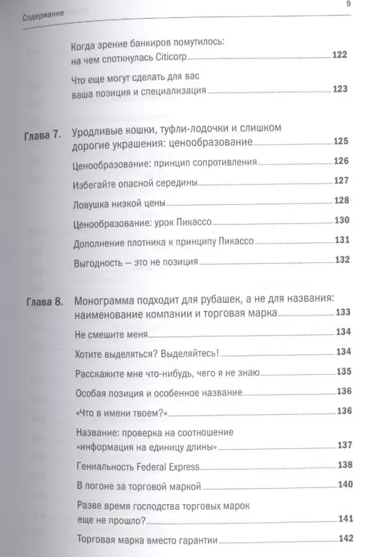 Уценка. Беквит Гарри: Продавая незримое: Руководство по современному маркетингу услуг