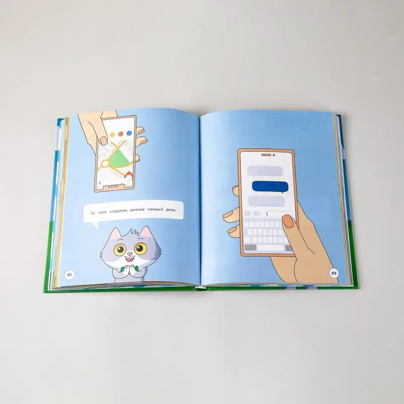 Искусственный интеллект. 5 больших идей