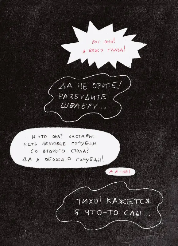 Уценка. Лера Зимовье. Граница 94%