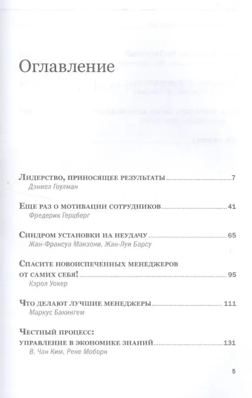 Управление персоналом