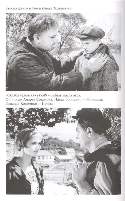 Уценка. Сергей Бондарчук. Лента жизни