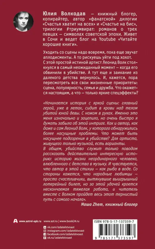 Уценка. Время волка