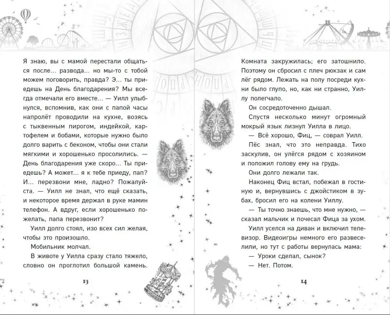 Уценка. Рекс Огл. Очень страшные дела. Проклятие оборотней (#2)