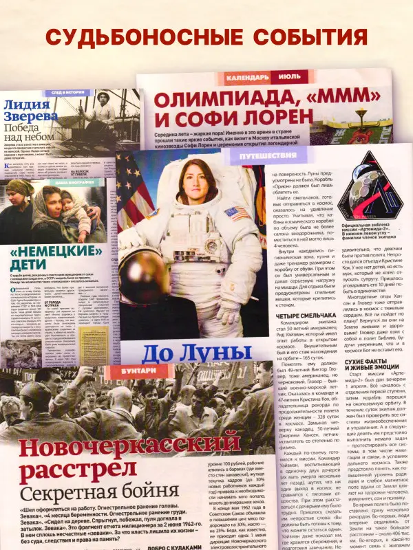 W0788 Набор журналов Биография 3 журнала