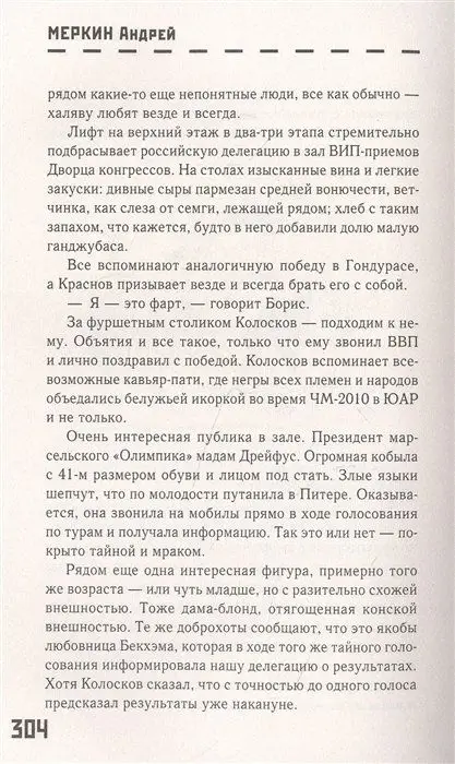 Записки "лесника"