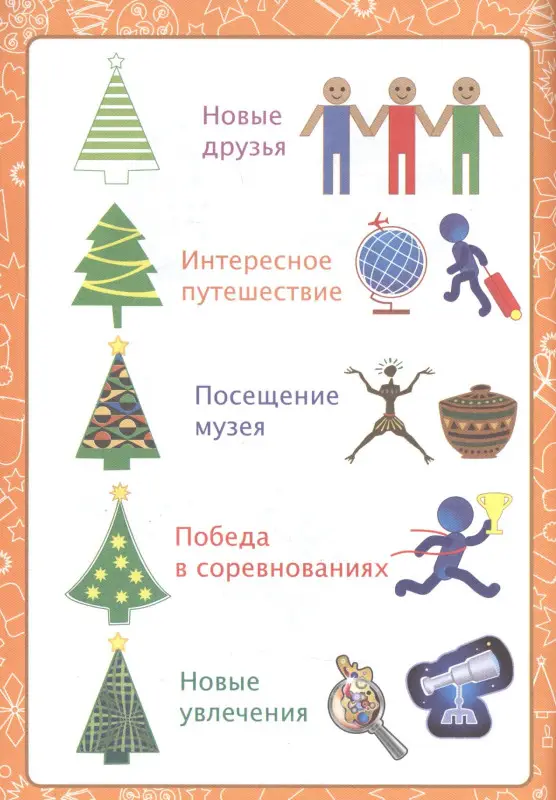 Славина Татьяна Николаевна: Играем и учимся с Дедом Морозом