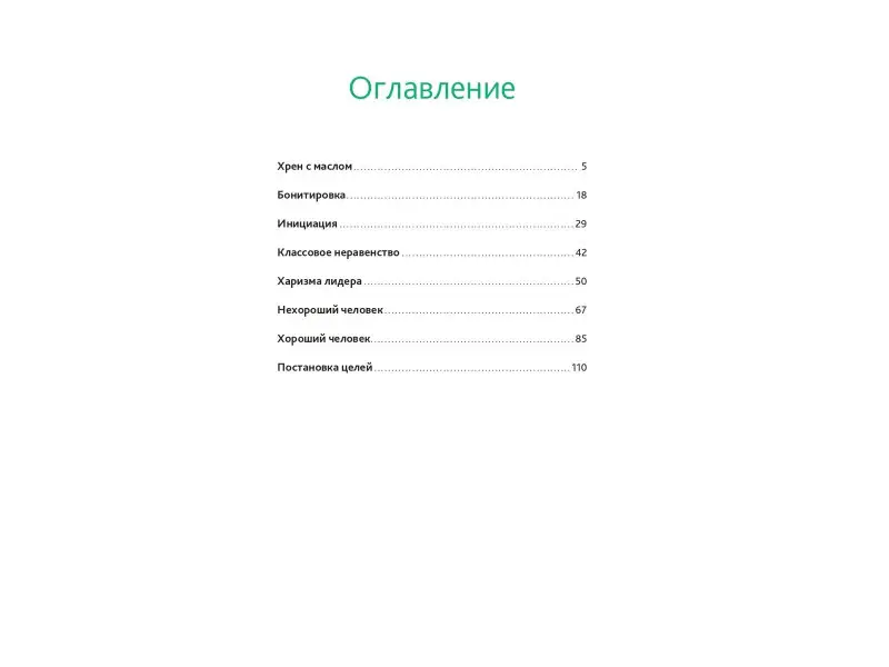 Уценка. Котыхов Игорь: Западная фирма: Методическое пособие для регионального менеджера