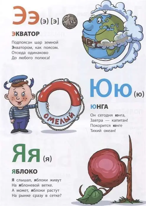АЗБУКА.(А4).АЗБУКА В КАРТИНКАХ