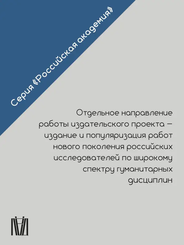 Уценка. Винкельман Анна Михайловна: Лучший из невозможных миров. Философские тропинки к Абсолюту