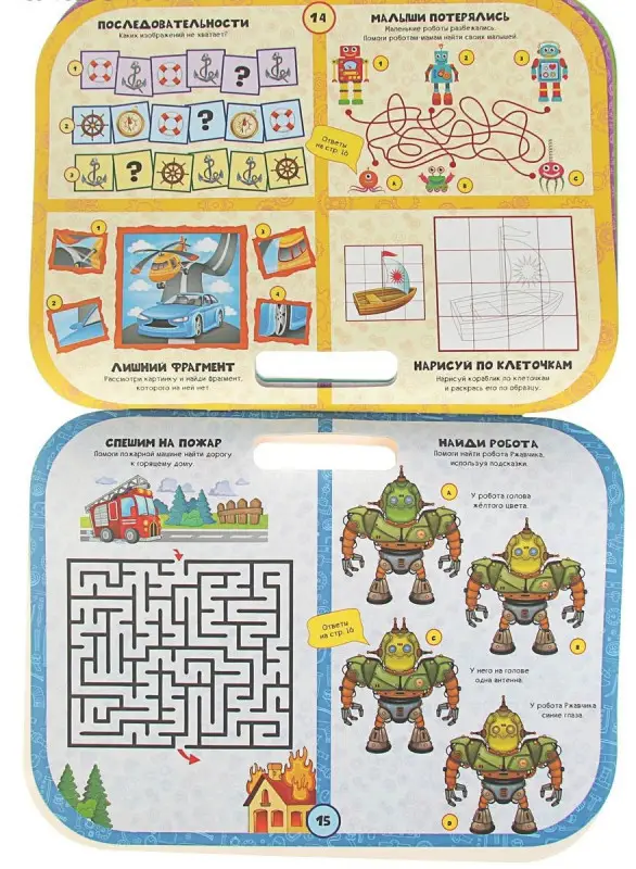 Удивительные роботы