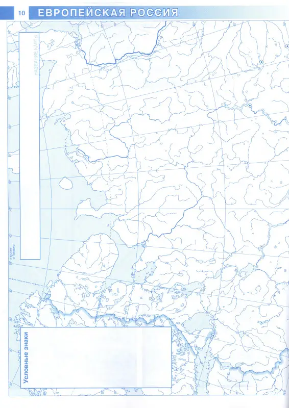 Уценка. Крылова Ольга Вадимовна: Контурные карты 8 класс. География. ФГОС (Россия в новых границах)