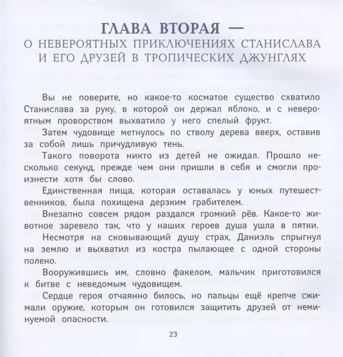 Уценка. Алексей Гридин: Экстремальная география. Мобайлики пакуют чемоданы